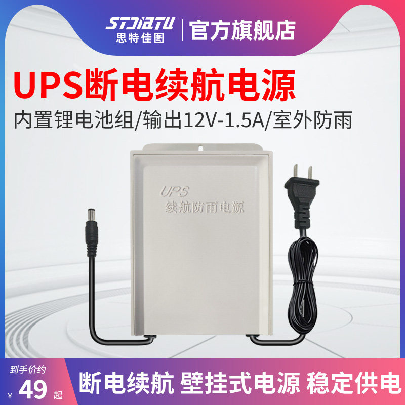 Storage battery UPS uninterrupted power supply relay monitoring standby charging power supply power off renewal 12V-1 5A-Taobao