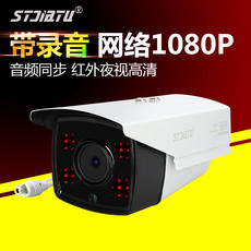 IP-камера Сетевая камера HD 1080p цифровой