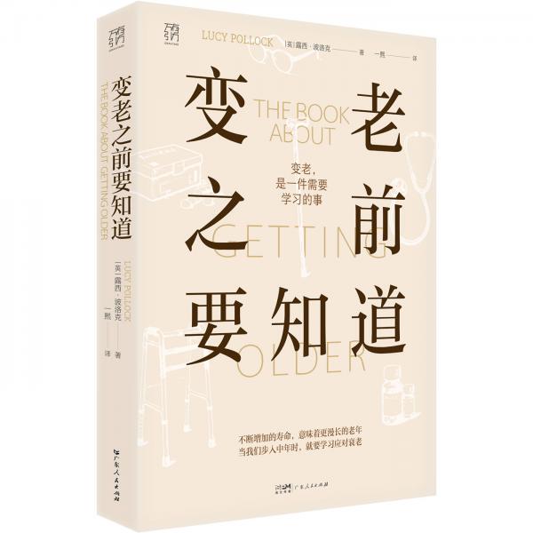 [New Book, Genuine Edition] Things You Need to Know before You Get Older