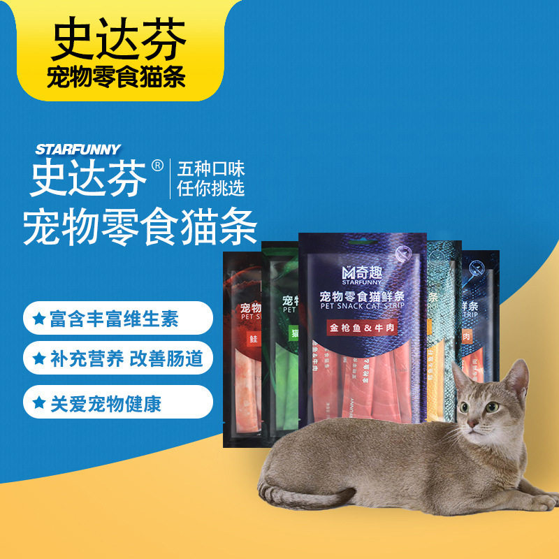 Cat fresh meat strips wet food cat food nutrition fattening cat strips kitten licking sauce snacks liquid cat food canned tuna