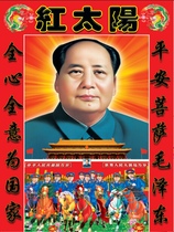  Chairman Mao Golden Sun Middle Hall standard portrait Home office living room Portrait of Chairman Mao great man