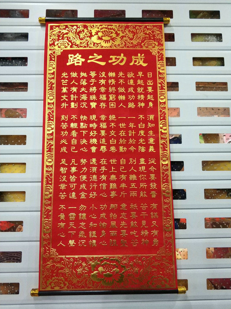 Canvas Strips Character Painting Decoration Painting Office Hanging Painting Xuanguan Calligraphy Living Room Book Room Inspiring the Road to Success