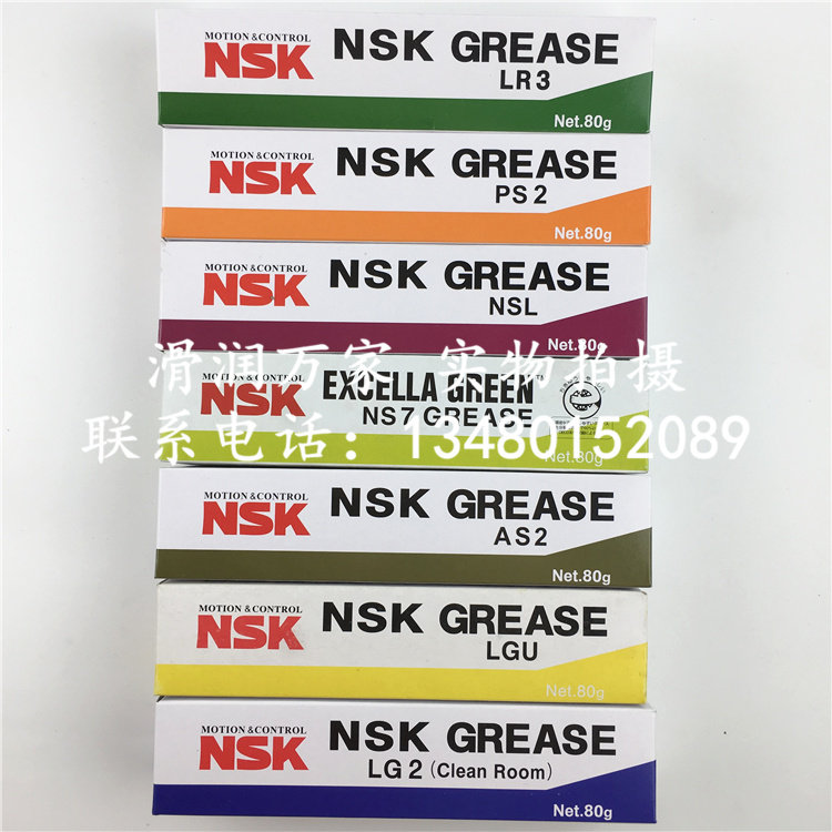 Imported Original NSK LG2 NSL PS2 LR3 LR3 AS2 LGU NS7 SMT Patch Machine Lube Grease 80G