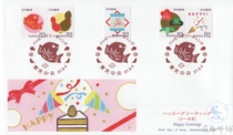 2015 Japan First Day Cover Happy Greetings Series Stamps 82円 1