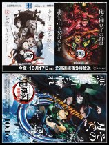 2020 Ghosts Blade Theater Edition Unlimited Train Japan News Newspaper Foci Charcoal Jiro