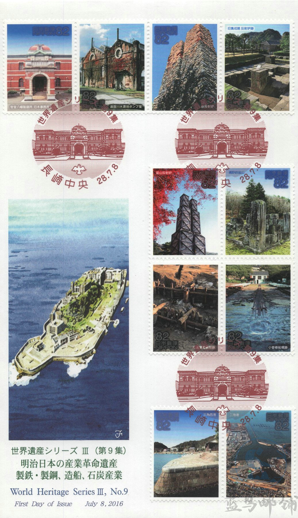 2016 Japan First Day Cover Third World Heritage Stamp Series Episode 9 1