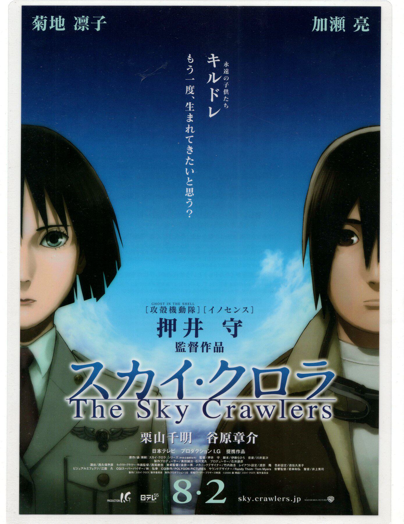 (Beautiful) Defect Special 2008 Japanese Poster Air Killer