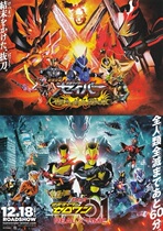 2020 Japanese posters Fake Face Rider Saber Fake Face Rider ZERO Genuine Movie Flyer 2