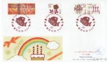 2015 Japan First Day Cover Happy Greetings Series Stamps 52円 2