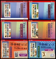 (Spot) Japan Stamps Flyers National Edition Floating Painting Series Grand set of Edo Beauty Set of 6 Zhang