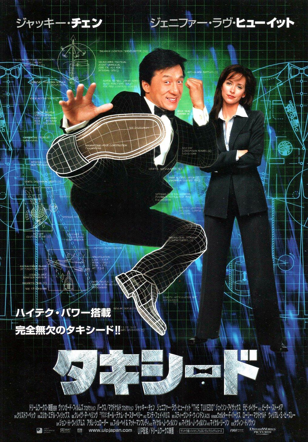 2002 Japanese poster magic tuxedo genuine movie flyer