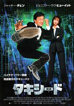 2002 Japanese poster magic tuxedo genuine movie flyer