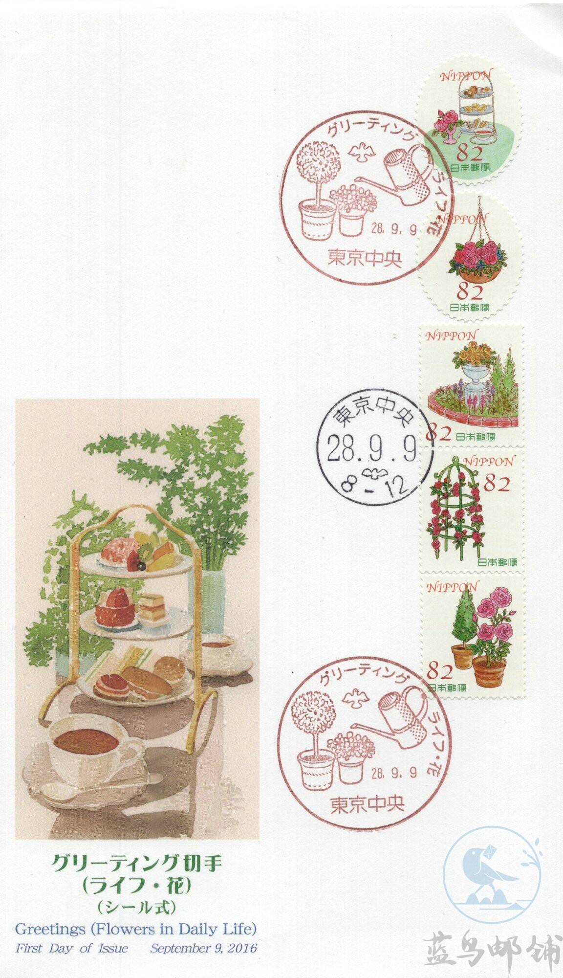 2016 Japan First Day Cover Daily Life and Flower Stamps 82JPY