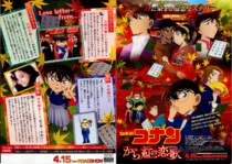 2017 Japanese poster name Detective Conan: Don Reds Love Song Genuine Movie Flyer A