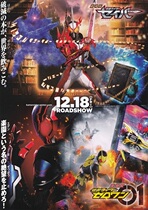 2020 Japanese poster fakes Rider Saber Fake Face Knight Zero-one Genuine Film Flyer 1