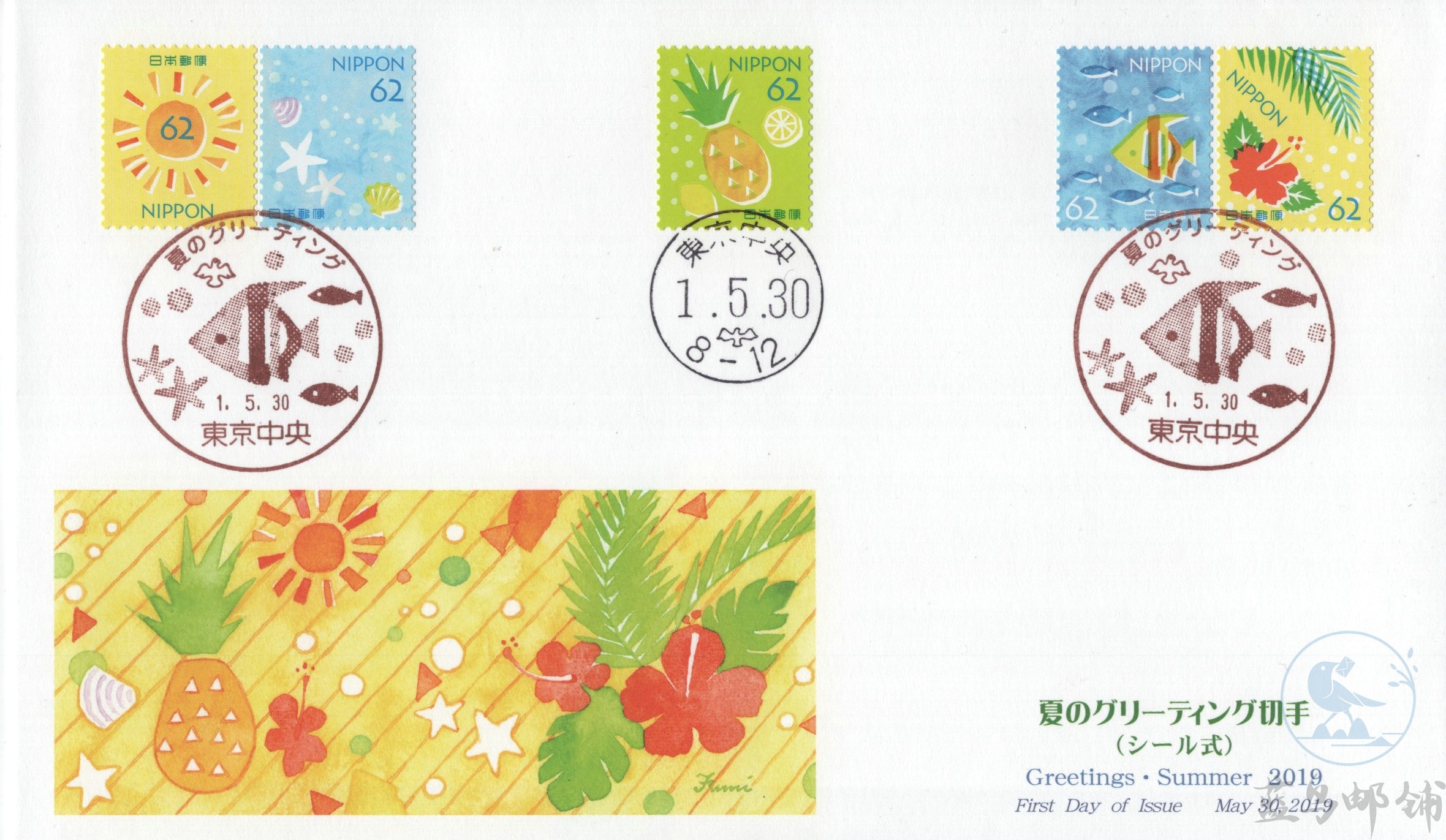 2019 Japan First Day Cover Summer Greeting Stamp 62JPY