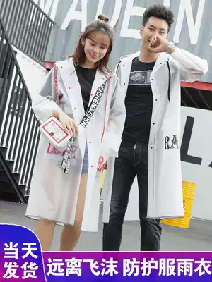 Fashion travel transparent men's and women's portable adult hiking raincoat jacket outdoor long version of the whole body waterproof poncho