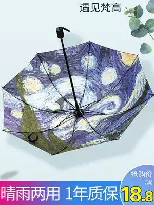 Umbrella Large folding Korean small fresh student sunscreen anti-UV parasol female sunny and rain dual-use parasol