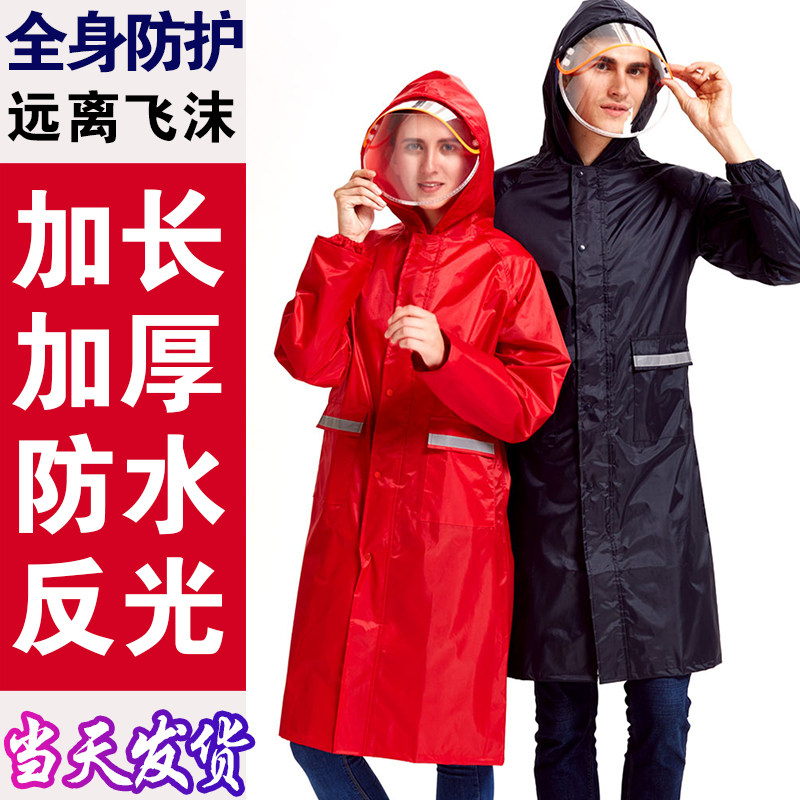 Raincoat Men's and women's adult hiking outdoor rainproof suit Electric car motorcycle electric car single person plus thick poncho