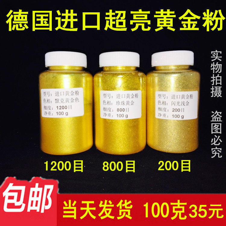Gold imported gold powder 24k gold couplet 3000 mesh gold powder painting gold color ink gold pearl gold pearl gold