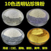 Mecia powder golden powder silver powder star Glitter diamond pearl powder pigment powder pearlescent glitter