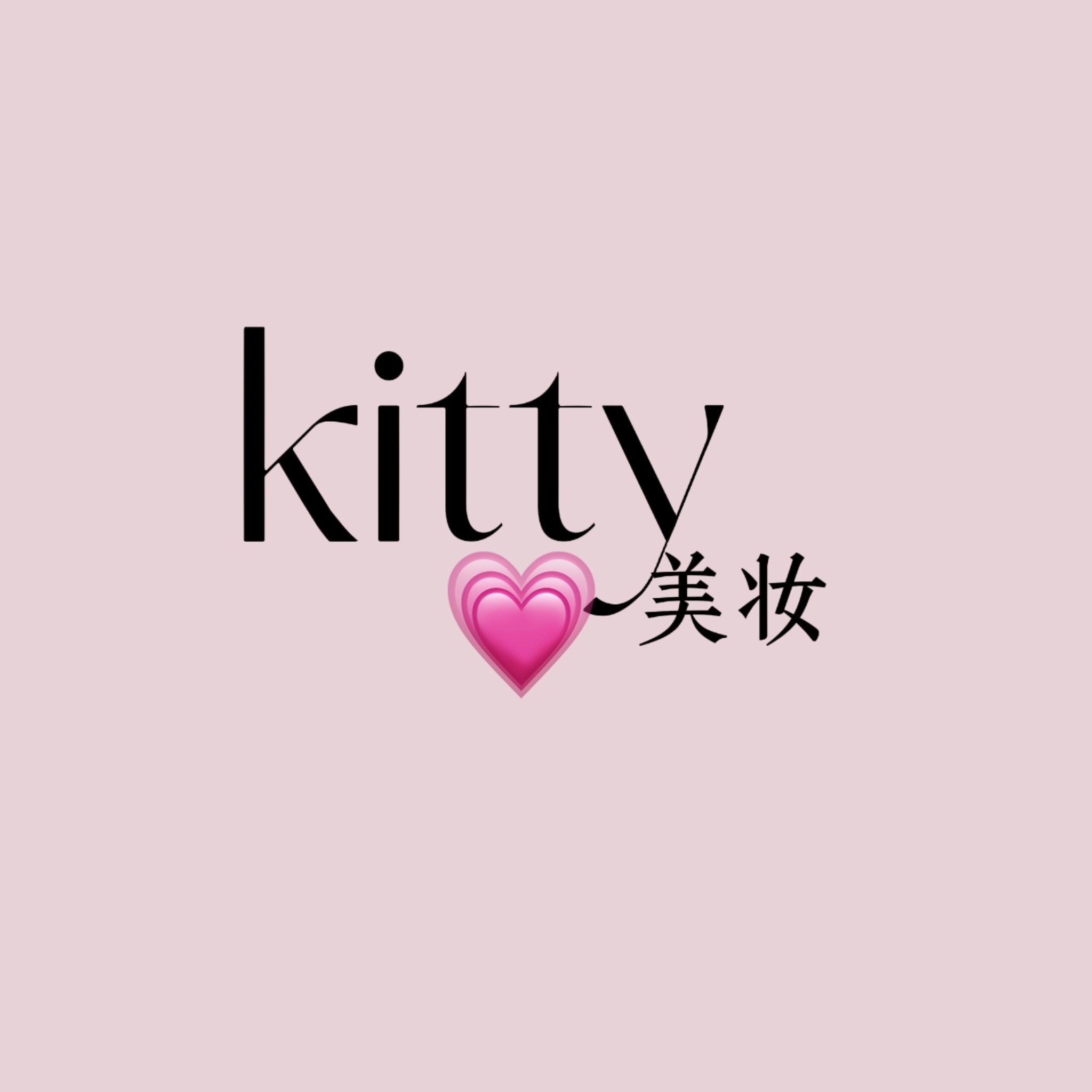 kitty的美妆店