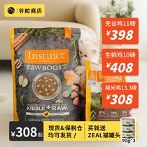 Grain Grain Store Double Standard Thyme Cat Food No Valley Chicken High Protein Raw Fresh cat food 4 5 10 11 lbs