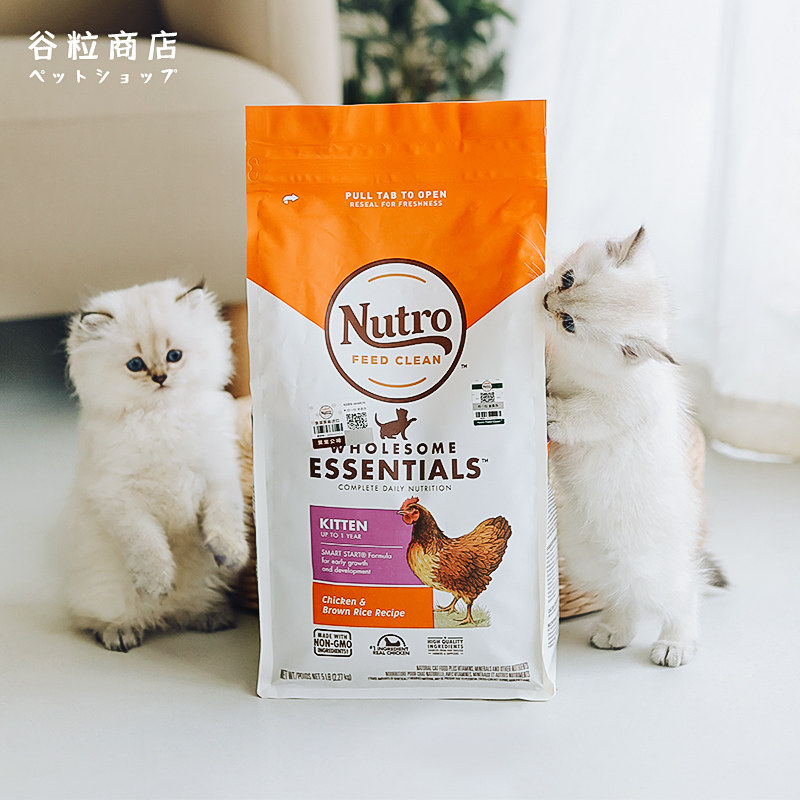 Nutro Meishi cat food chicken salmon brown rice adult cat control hair ball indoor cat food 5 lbs 14 lbs cat food