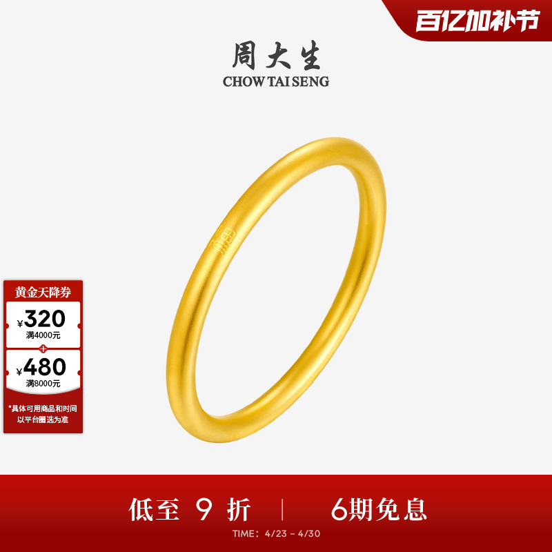 Zhou Dasheng's Gold Bracelet with the Character'福' for Women, Made of Pure Gold Using Traditional Techniques, Plain Gold Bracelet Jewelry, Gift for Girlfriend or Mother's Birthday