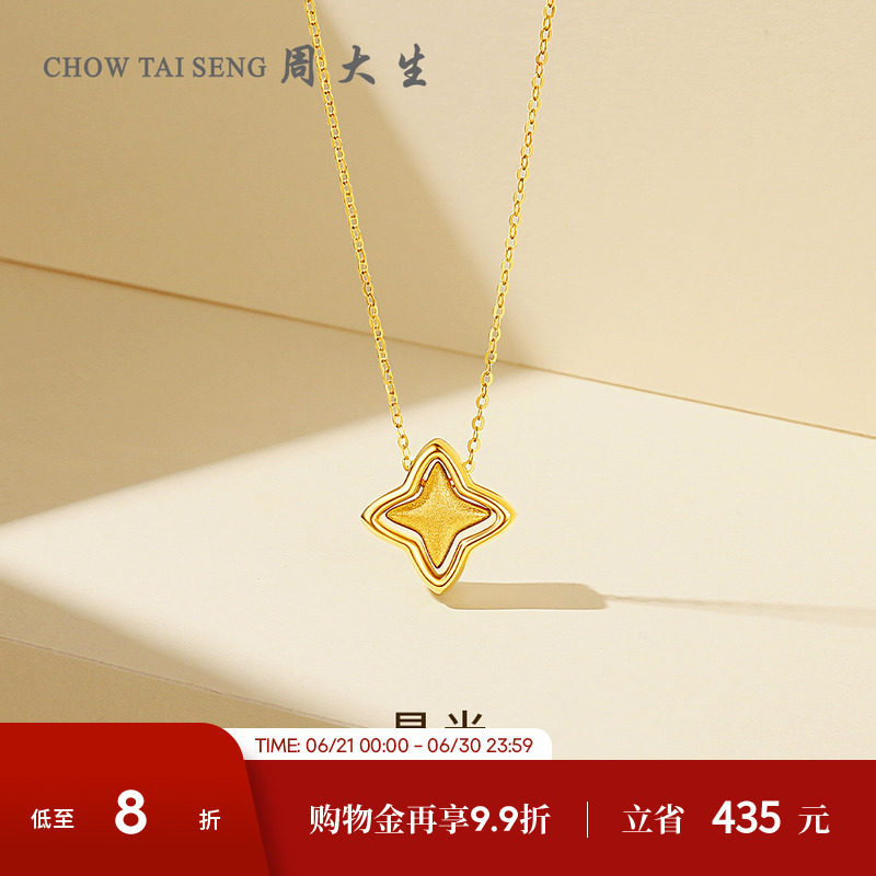 周大生黄18K金项链 四芒星吊坠锁骨链,送给女友的完美生日礼物!💖-颈饰-淘宝好物网