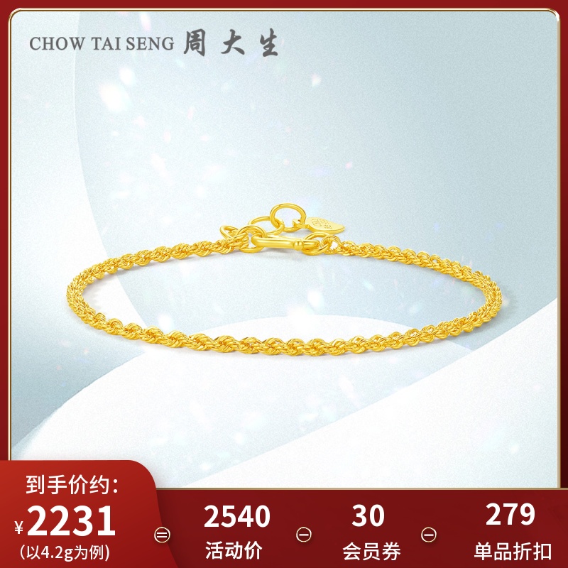 Zhou Big Sheng Gold Bracelet Female Full-Measured Hemp Rope Handpiece New Handpiece Gift Gift