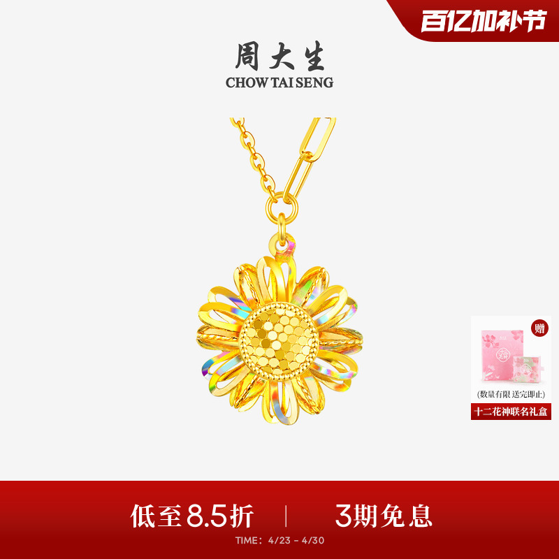 Collaboration with Zhou Dasheng's Twelve Flower Gods Series | Gold Sunflower Necklace for Women, Pure Gold Sunflower Clavicle Chain, Gift for Girlfriend