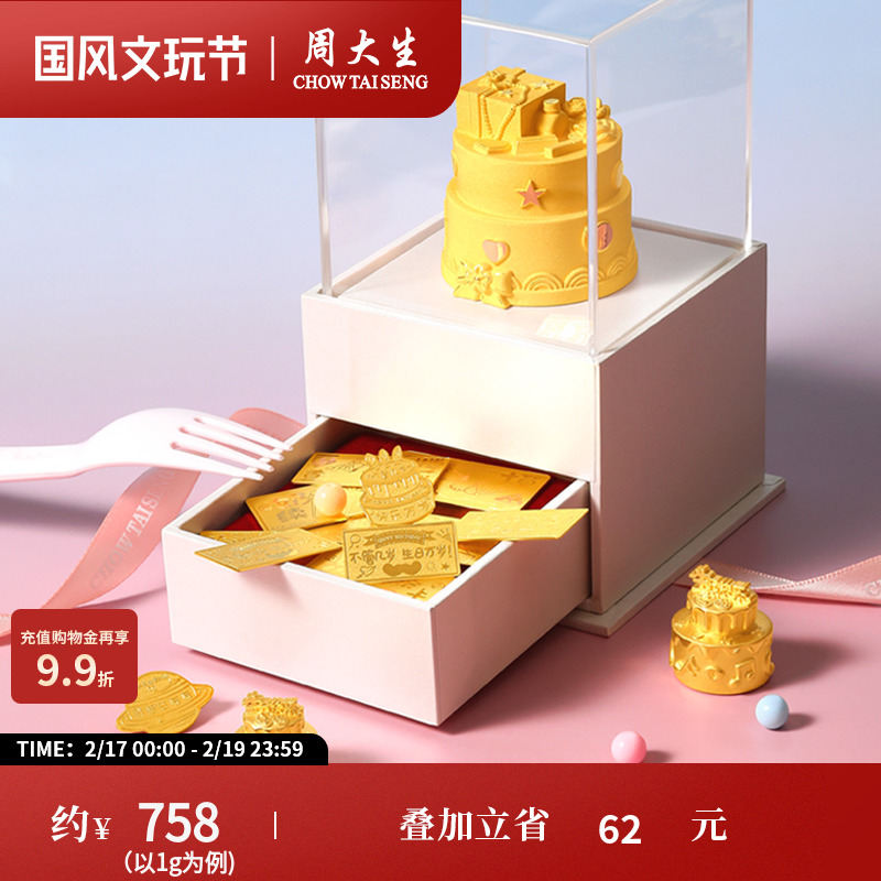 周大勝ゴールド 誕生日おめでとう 金の延べ棒 純金投資 金貨 結婚おめでとう 金の携帯電話ステッカー ホリデーギフト