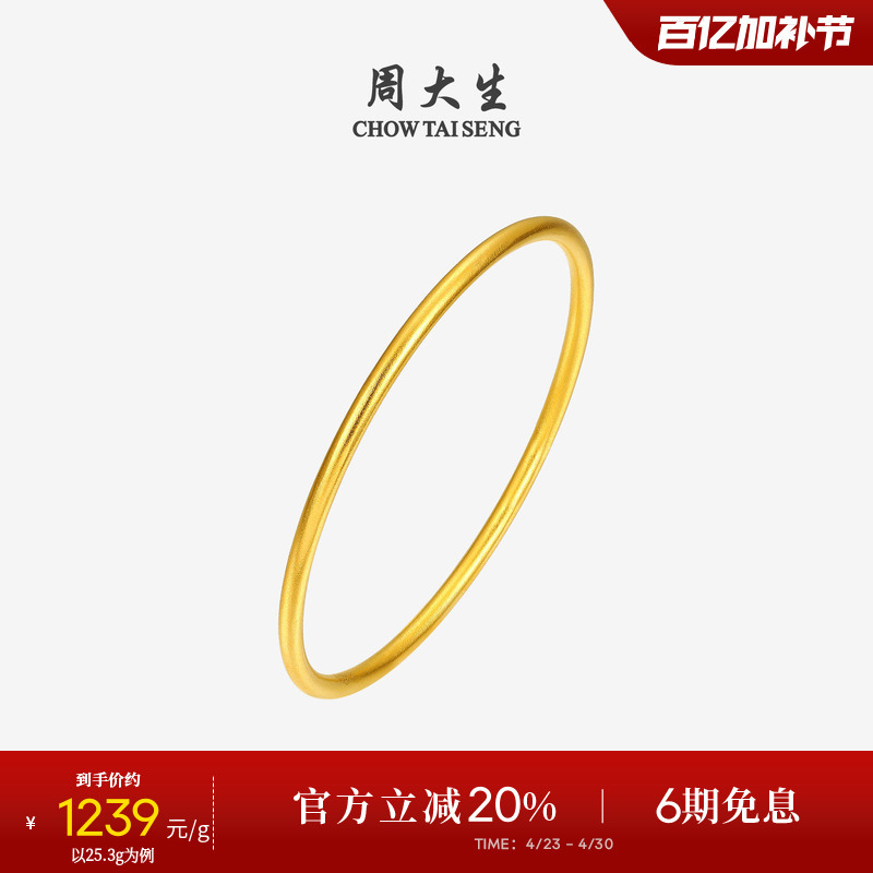 Zhou Taisheng Gold Bracelet for Women, Solid Ancient-Style Pure Gold Plain Circle Gold Bracelet, Gift for Girlfriend or Mother's Birthday