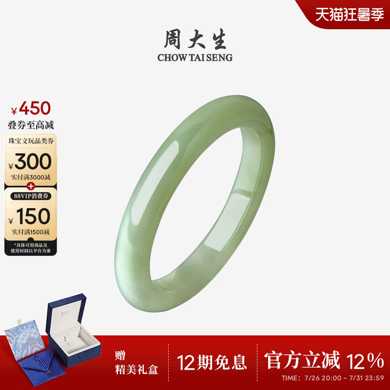 Qixi Festival Gift: Zhou Dasheng Natural Hetian Jade Bracelet, Green Jade Bracelet for Women, Qingchuan New Chinese Style Peace Bracelet, Gift for Girlfriend