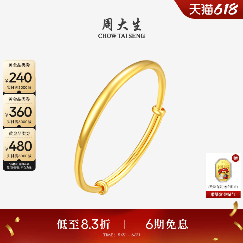 Zhou Taisheng Gold Bracelet for Women, Plain Gold Surface, Adjustable Jewelry Bracelet, Gold Bangle, Birthday Gift for Girlfriend