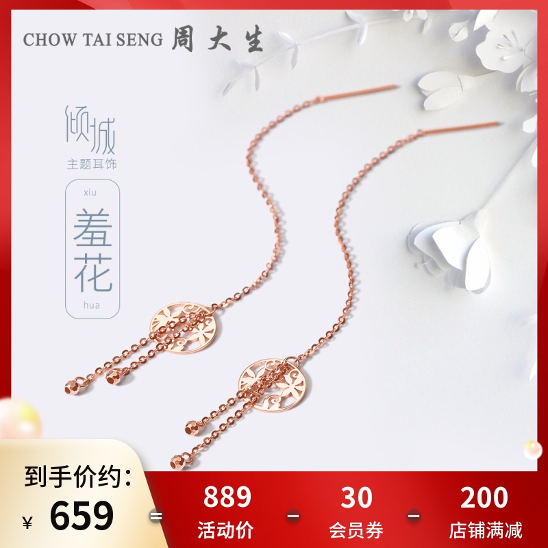 Zhou Daisheng 18K Gold Ear Necklace Woman Long Version Rose Gold Ear Needle Ancient Wind Hollowed-out Flowers Big Round and Eardecorated Holiday Gifts