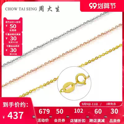 Zhou Dasheng 18K gold necklace female yellow gold O chain rose gold choker color gold chain Joker with pendant chain