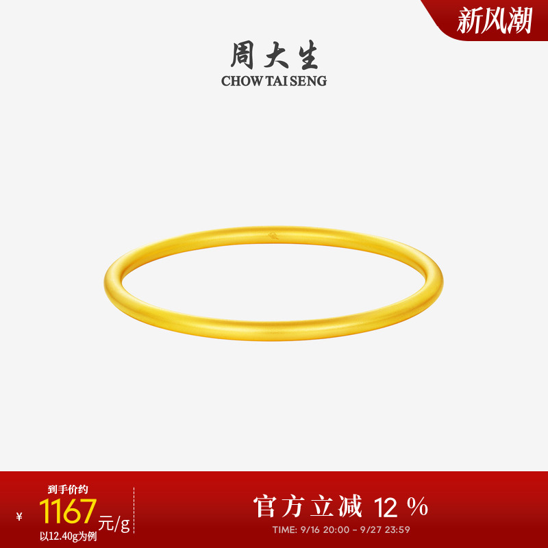 Zhou Dasheng's Solid Gold Bracelet for Women, Made with Traditional Techniques, Featuring Cloud Motifs, a Perfect Birthday Gift for Girlfriend or Mother Zhou Dasheng's Solid Gold Bracelet for Women, Made with Traditional Techniques, Featuring Cloud Motifs, a Perfect Birthday Gift for Girlfriend or Mother