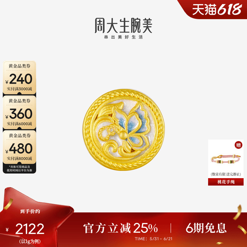 Zhou Dasheng's Beautiful Gold Fortune Bead Bracelet for Women, Made of Pure Gold, Hard Gold, and Blue and White Pattern, as a Birthday Gift for Girlfriend Zhou Dasheng's Beautiful Gold Fortune Bead Bracelet for Women, Made of Pure Gold, Hard Gold, and Blue and White Pattern, as a Birthday Gift for Girlfriend