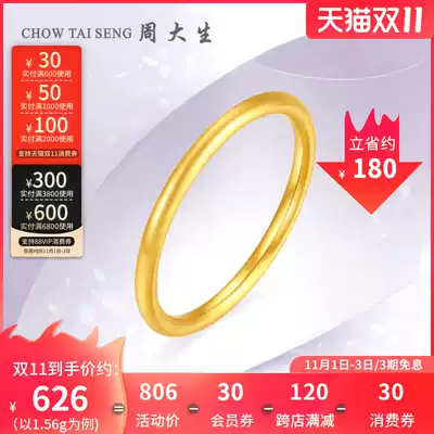 Zhou Dai Sheng solid gold ring female 999 full gold three life three couples pure gold tail ring birthday gift