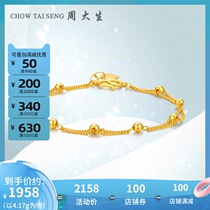 Zhou Shengsheng gold transporter light bead bracelet womens football gold 999 road pass vegetarian chain double layer birthday gift