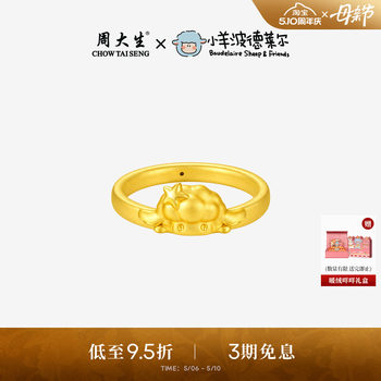 Zhou Taisheng Gold Ring for Women, Pure Gold, Hard Gold, Zodiac Sheep Design, Hand Jewelry, Gift for Girlfriend, 520 Gift