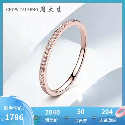 Zhou Shengsheng diamond ring 18K gold row diamond row ring Rose gold white gold proposal wedding color gold diamond ring female