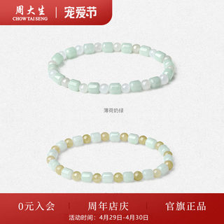 Chow Tai Sang natural jadeite bracelet for women