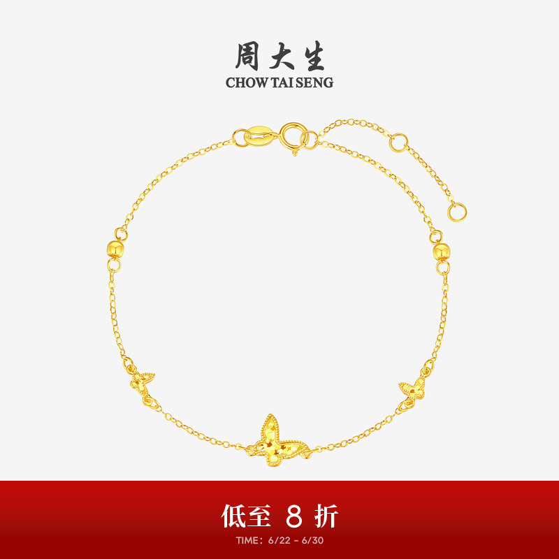 Zhou Taisheng 18K Gold Bracelet with Sparkling Gold Fragments and Sweet Butterfly Design Au750 Colored Gold Gift for Girlfriend's Birthday Zhou Taisheng 18K Gold Bracelet with Sparkling Gold Fragments and Sweet Butterfly Design Au750 Colored Gold Gift for Girlfriend's Birthday