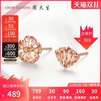 Zhou Dasheng 18K gold earrings women rose golden flower shellfish color gold earrings open earrings fashion simple new products