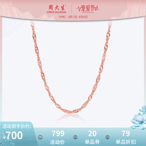 Zhou Dasheng 18K gold necklady Au750 Rose gold kostein chain color birthday present to girlfriend