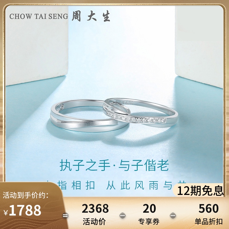 Zhou Dasheng diamond ring 18k gold diamond ring men and women married couples ring marriage proposal spokesperson Ren Jialun