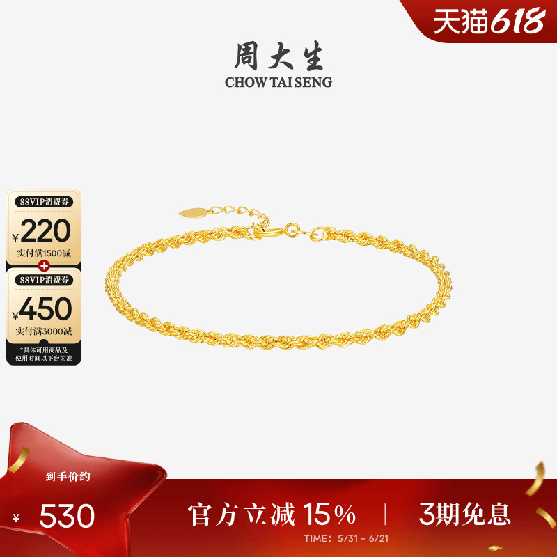 Zhou Dasheng 18K Gold Bracelet with Simple Sugar Cube and Water Ripple Twist Chain, Stackable Thin Chain Jewelry, Birthday Gift